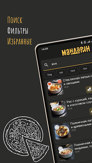 Мандарин - еда с доставкой Screenshot 2