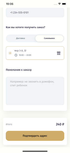 Портос: кулинария и доставка Screenshot 1