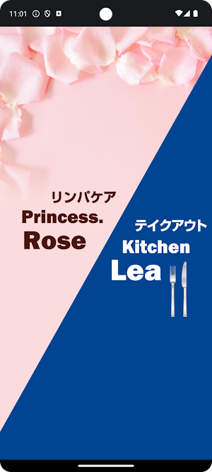 Princess.Rose　公式アプリ Screenshot 0