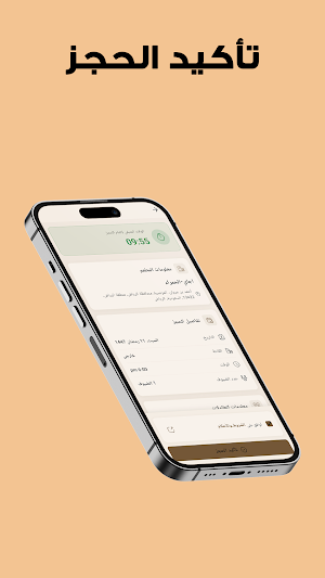 اچاي ـ Achay Screenshot 3