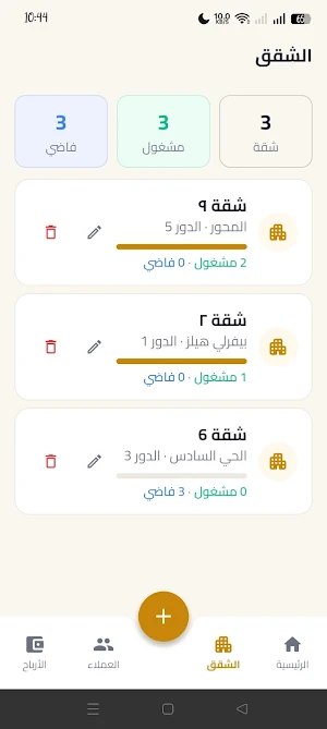 بيتك - Baytak Screenshot 1