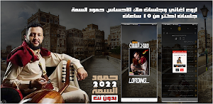 حمود السمة 2022 بدون نت Screenshot 0