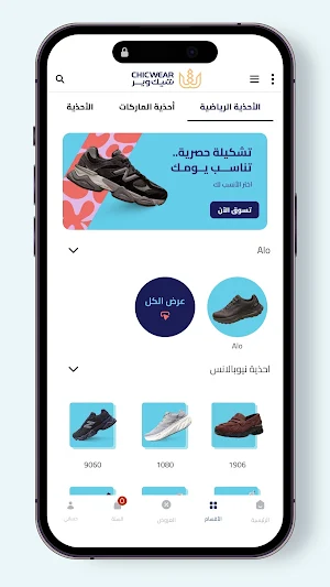 chicwearstore - متجر شيك وير Screenshot 2