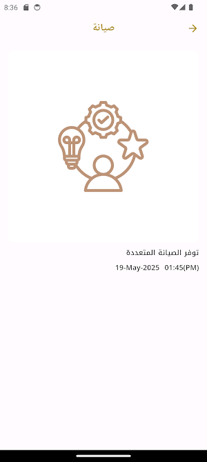 مجمع قصر النخبة Screenshot 1