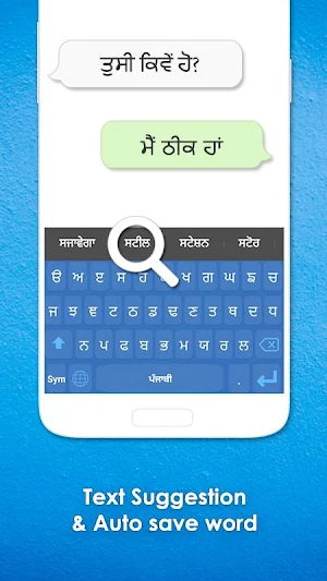 Punjabi Keyboard: Punjabi Language Keyboard Screenshot 2