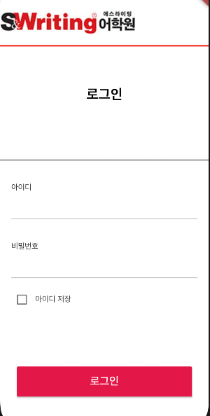 쉐도잉 Screenshot 0