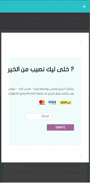 Abwab Elkheir - أبواب الخير Screenshot 2
