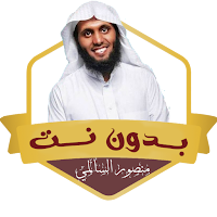 اناشيد منصور السالمي بدون نت