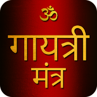Gayatri Mantra With Audio