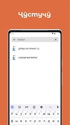 Гулдастаи дуоҳо ва салавотҳо Screenshot 2