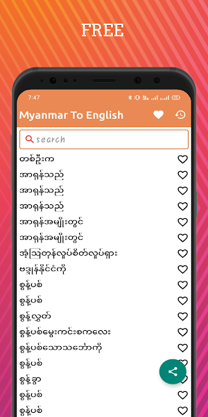 Myanmar To English Dictionary Offline Screenshot 0
