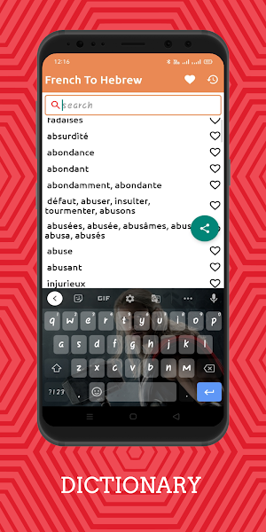 French To Hebrew Dictionary Offline Screenshot 1