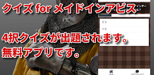 クイズ for メイドインアビス/アニメ検定アプリ Screenshot 0