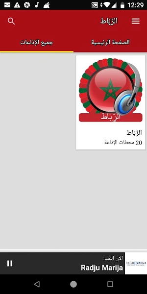 Rabat Radio Stations Screenshot 3