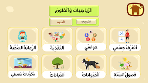 أنا أتعلم Screenshot 3