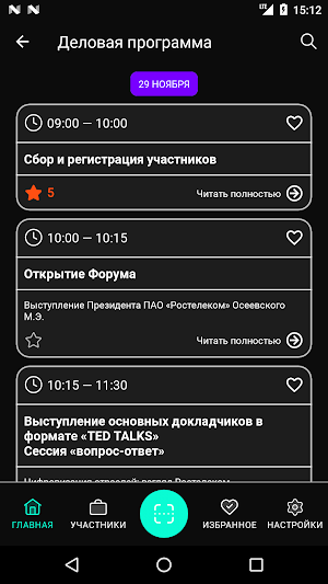 Форум «Территория» Screenshot 2