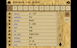 單字練習-YLE Movers Screenshot 2