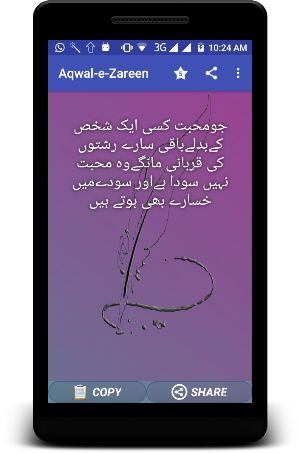 1000+ Aqwal-e-Zareen - Sunehri baatain Screenshot 2