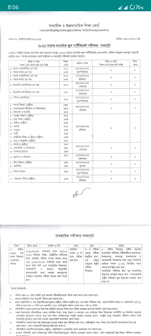 SSC HSC Routine 2023 Screenshot 0