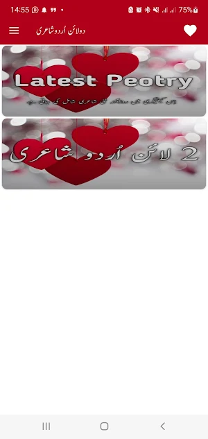 Urdu Shayari 2 Line Screenshot 0