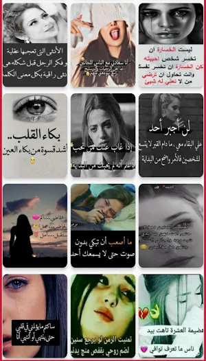 صور حب حزينه مكتوب عليها Screenshot 3