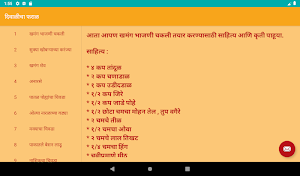 Diwali 2020 Faral 21 Items - Marathi Screenshot 3