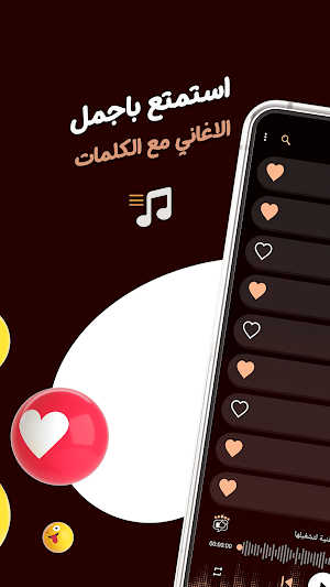 كل اغاني فيروز بدون نت | كلمات Screenshot 1