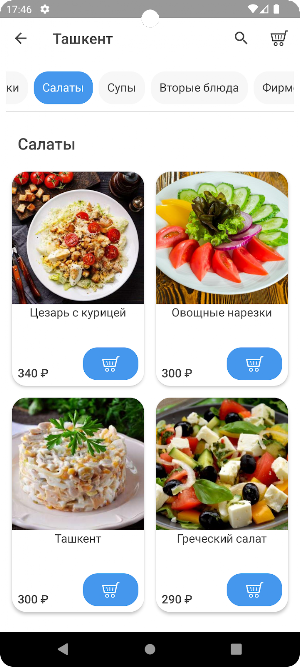 Cafe Tashkent Screenshot 1