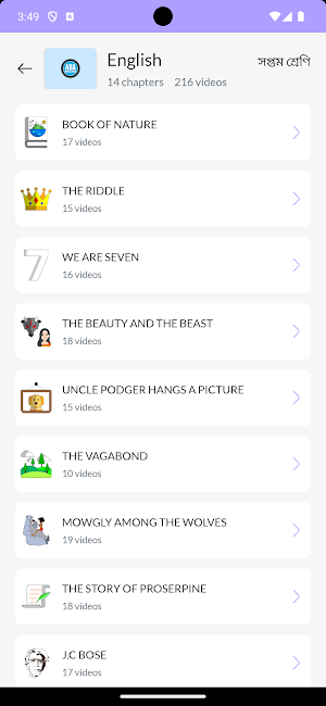 Animesh Eduguide Screenshot 1