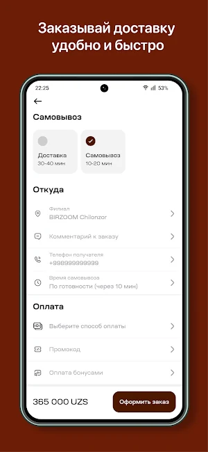 BIRZOOM Screenshot 2