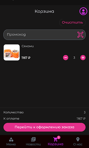 ГолиаFamily / Доставка еды Screenshot 2