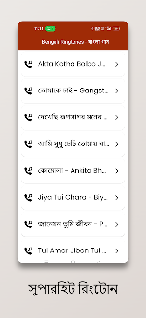 Bengali Ringtones - বাংলা গান Screenshot 1