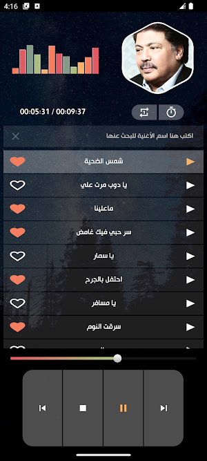 أبو بكر سالم 2024 بدون نت Screenshot 2