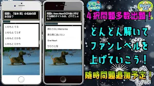 クイズfor スノーマン（snowman）ジャニーズアイドル Screenshot 1