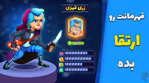 Bezan Bahador - Clash of Neighbors Screenshot 3