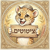משחק הציטוטים הגדול