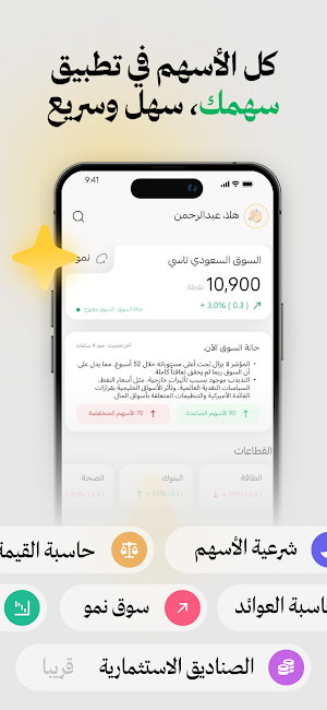 Sahmk Screenshot 1