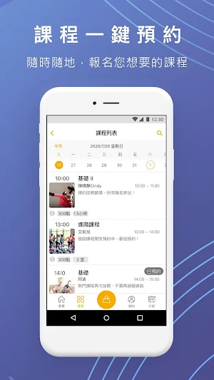 全日運動AlldaySports 24小時健身房 Screenshot 2