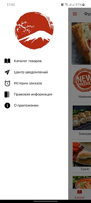 Фудзияма суши | Салехард Screenshot 2