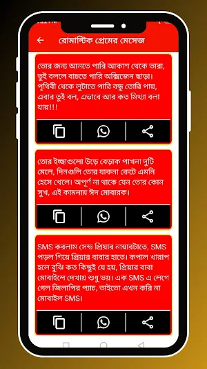 মেয়ে নিয়ে ফেসবুক স্ট্যাটাস Screenshot 3