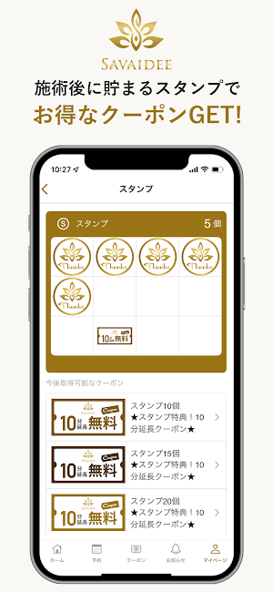 サバイディー Screenshot 1