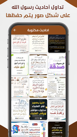 السيرة النبوية كاملة mb3 Screenshot 2