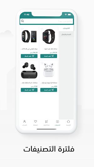متجر الرواسي | alrawasi Screenshot 1