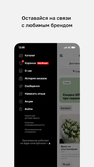 Цветы и Чувства • Витебск Screenshot 3