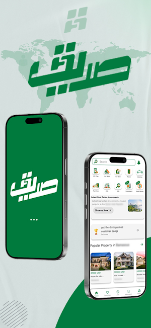 صديق Screenshot 0