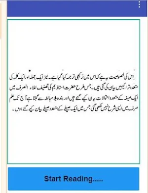 Rifat ul awamil sharh miata amil urdu sharah pdf Screenshot 0