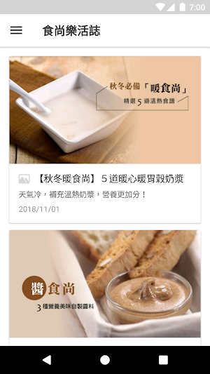 大侑食尚樂活嚴選好物 Screenshot 1