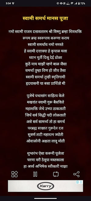 Swami Manas Puja With Audio Screenshot 2