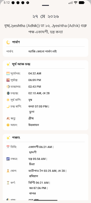 Assamese Calendar 2026 Panjika Screenshot 2