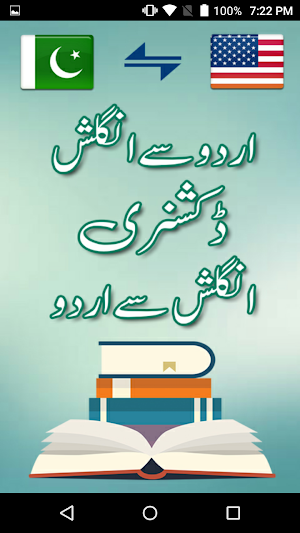 English Urdu Dictionary Offline Free + Roman Screenshot 0